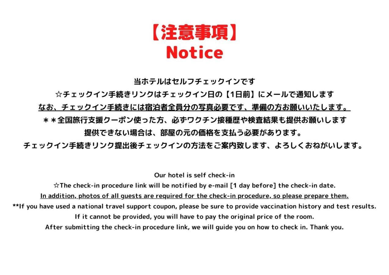 Jinghouse小岩 Direct To Shinjuku/Airport/Close To Station Tokyo Eksteriør bilde